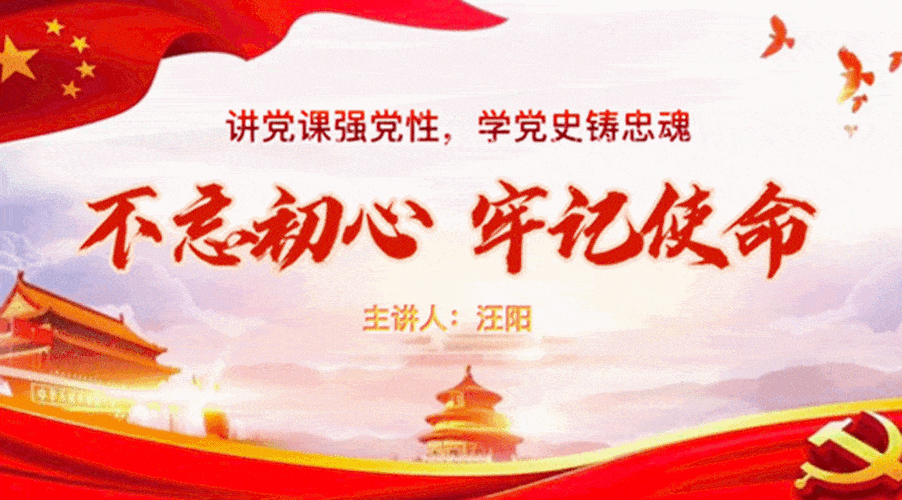 投票长宁区域党史学习教育微党课展评开始啦