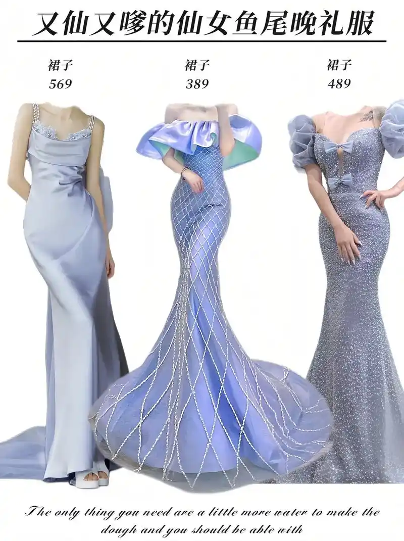 又仙又嗲的仙女鱼尾晚礼服!#高级感礼服裙推荐 #礼服 #美 - 抖音