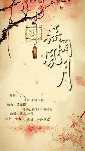 孽缘,无关风月作文|孽缘,无关风月作文2450字