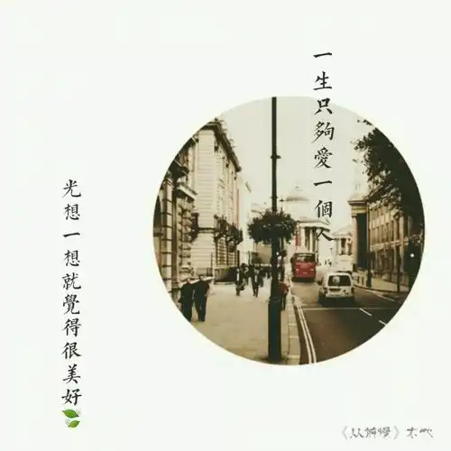 清新文艺时间的乡愁从前慢