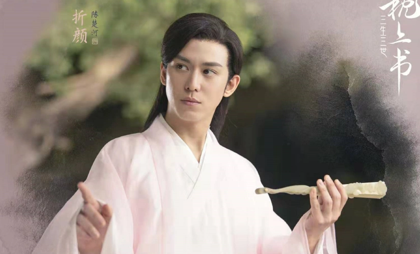 三生三世枕上书高清壁纸美不甚收仙气十足(3)