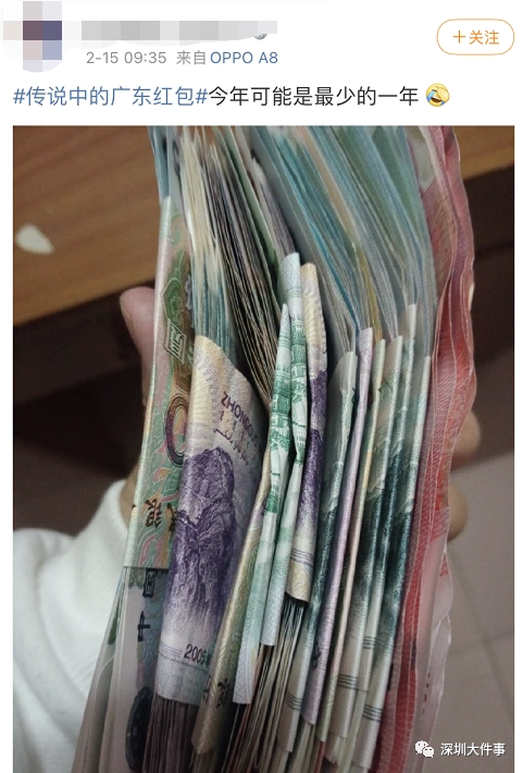 红包钱虽然少但大家表示太爱广东红包钱不多,但心意和祝福不减彼此都