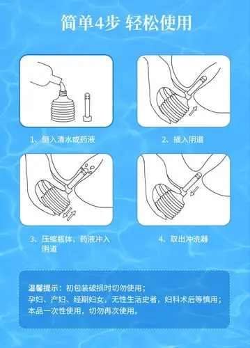 一次性阴道冲洗器30只 妇用小苏打12袋 医用无菌清洗阴器妇科女性外阴