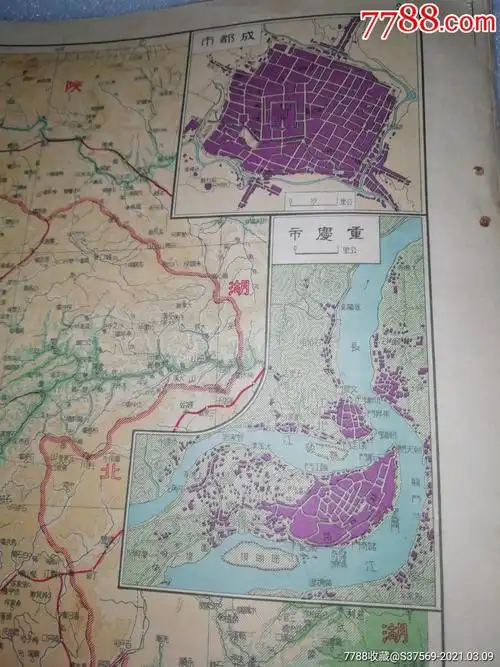 1948年版上海申报馆发行中国分省新图