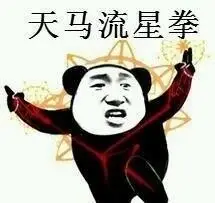 钻心剜骨 - 斗图大会 - 熊猫人表情库 - 真正的斗图网站 - dou.