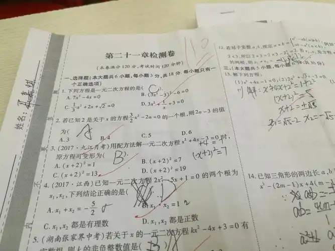 2018暑假初二升初三数学班期末考试成绩