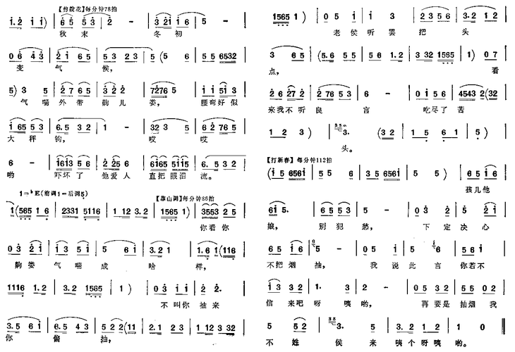 戒烟(单弦) 歌谱简谱网