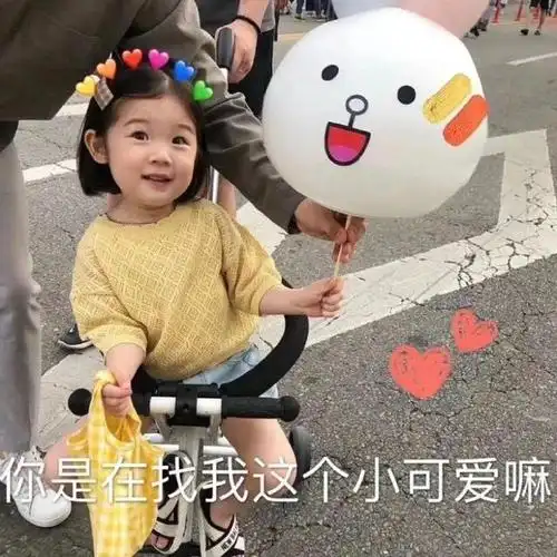 金雪表情包:你是在找我这个小可爱嘛