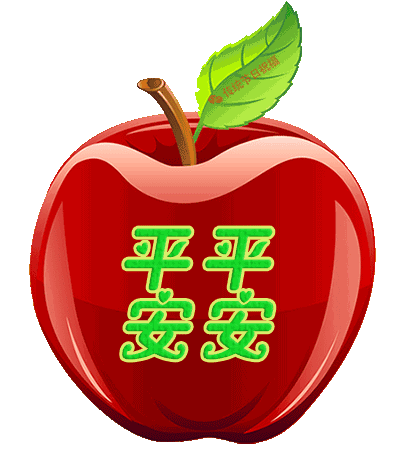 越早打开越平安!