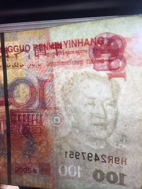 环球古玩城推荐:2005版100元错版币(水印位移)