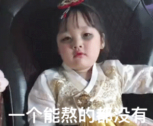 困到黑眼圈表情包 - 困到黑眼圈微信表情包 - 困到黑眼圈qq表情包