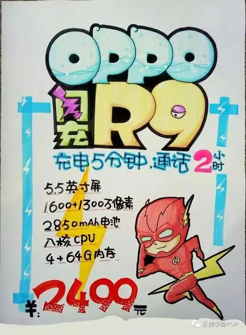 年度复盘手机行业pop海报oppo手机专场