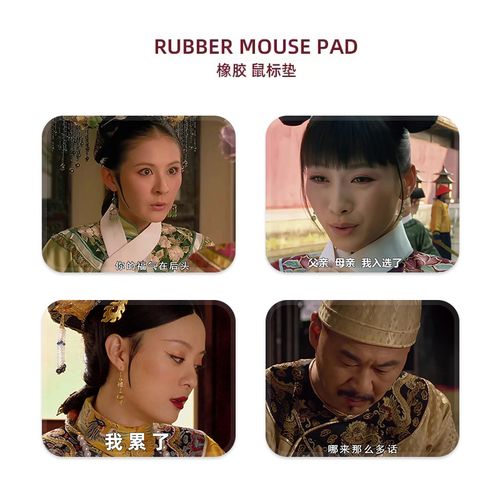 甄嬛传安陵容鼠标垫小号方形办公护腕桌垫曹贵人创意表情包定制送人