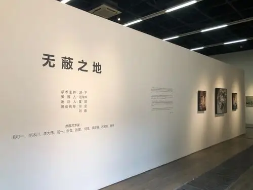 "无蔽之地"于美仑美术馆 · 圣之空间开幕