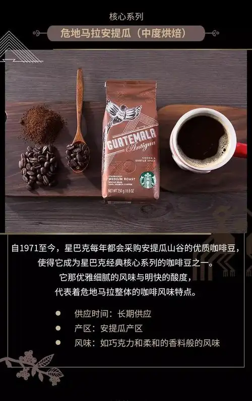 进口星巴克危地马拉安提瓜咖啡豆 可代磨咖啡粉250g 专柜正品