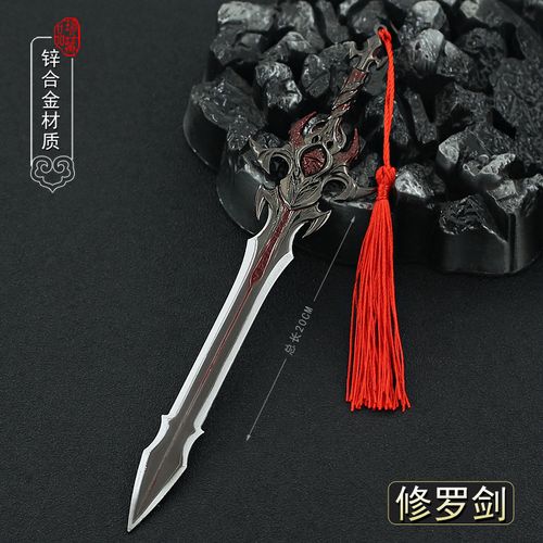 斗罗动漫玩具唐晨修罗魔剑22cm唐三兵器海神叉武器绝世斗罗模型