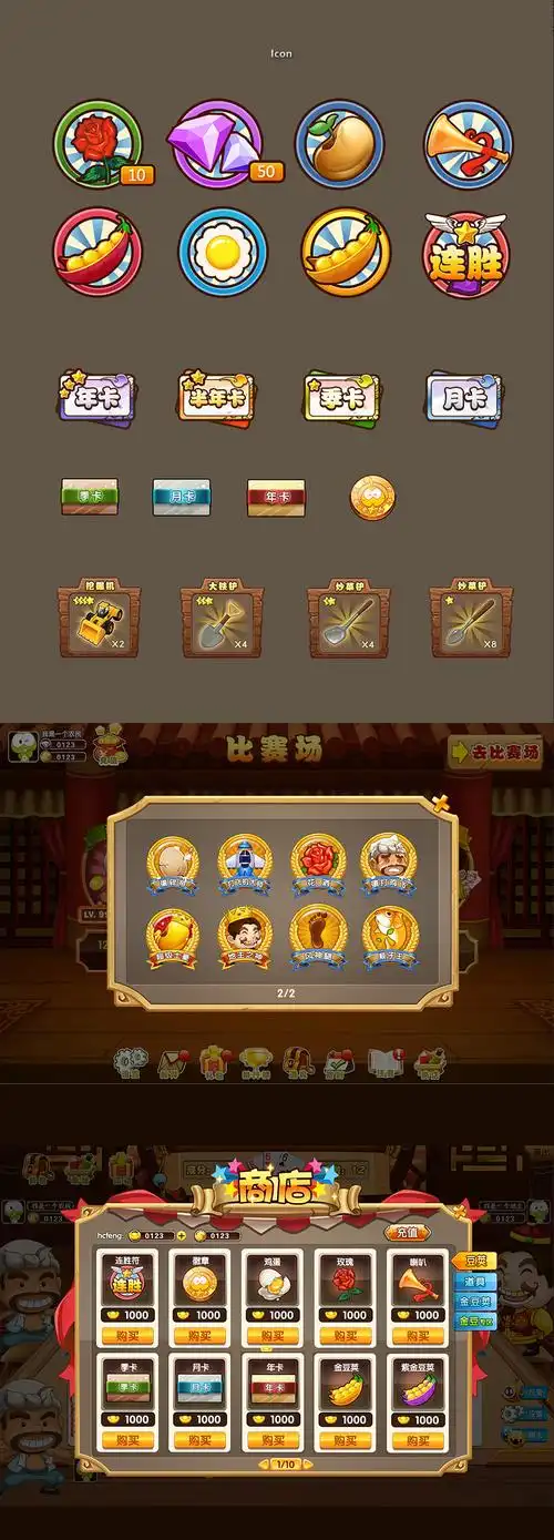 就只是想上传之前做的游戏ui凑个数