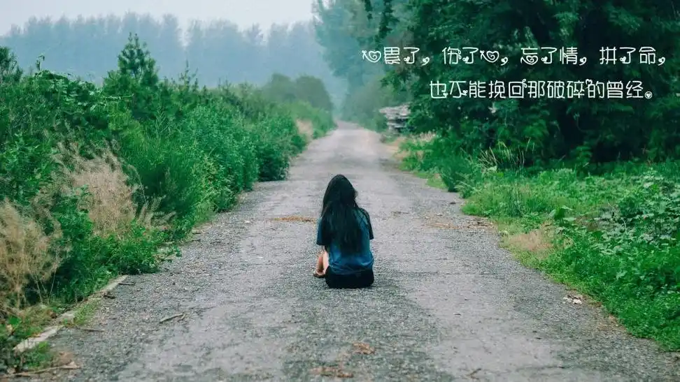 人累了和心累了的伤感图片