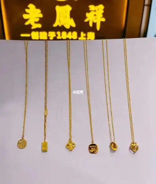 老凤祥金项链