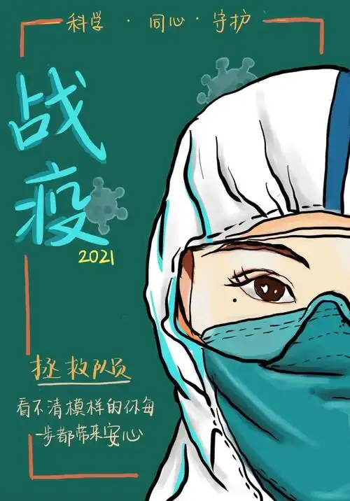 以"艺"抗疫创意设计海报比赛参赛作品展示!