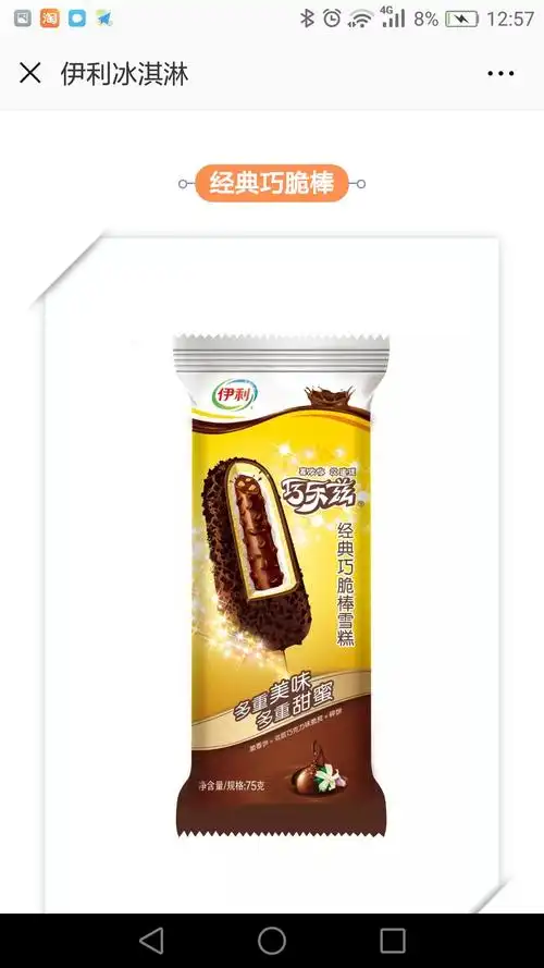 奥运好品质,伊利再升级!