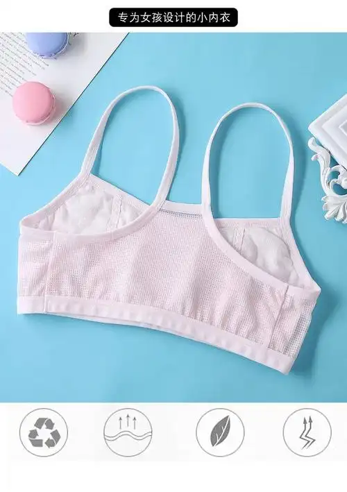 女童文胸9到12岁女童内衣小背心发育期小学生91215岁女孩大童文胸吊带