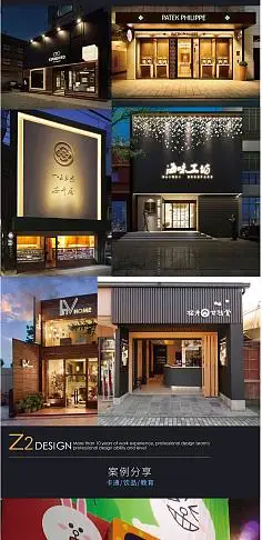 花瓣网|陪你做生活的设计师 | 日本料理寿司店餐厅店面门头店招 招牌