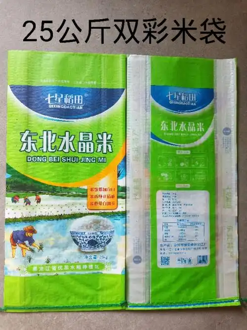 安怡稻花香东北大米袋子25kg50斤全新现货双面彩印编织米袋包装袋藕色