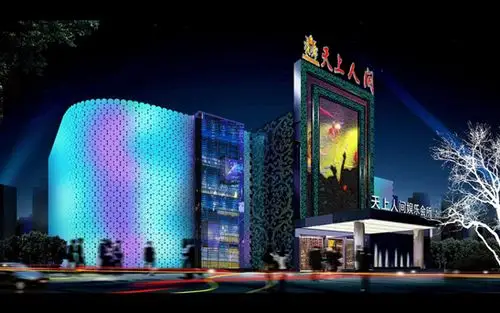 天上人间娱乐会所简介