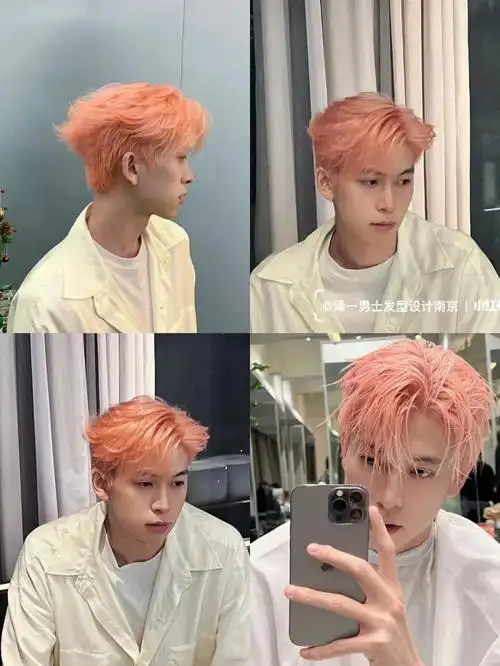 玫瑰金男生发色