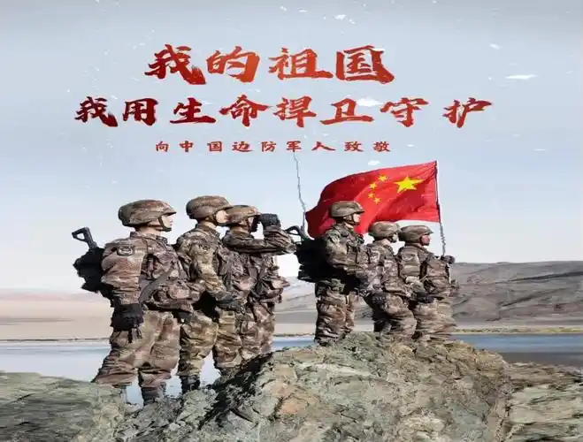 龙泉三小:寒假爱国教育——致敬戍边卫国的英雄