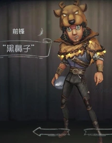 第五人格前锋黑鼻子图鉴及价格介绍[图]