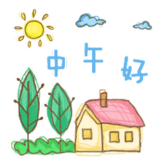 中午好动态微信表情包