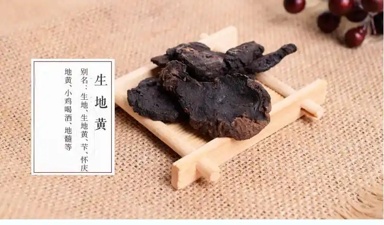 世斛堂 生地黄中药材河南生地片非熟地髓无硫可泡水喝可搭配麦冬白芍