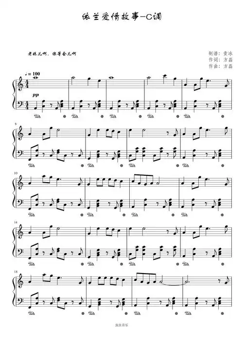 依兰爱情故事c调简单易上手