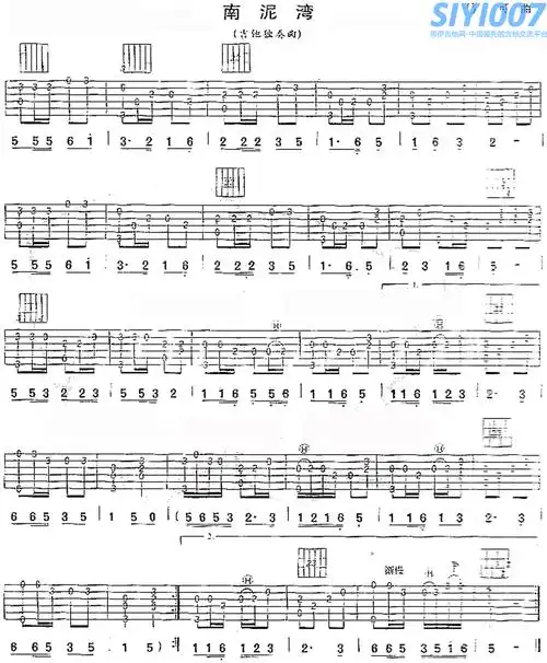 独奏曲南泥湾吉他谱
