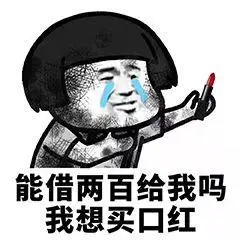 可是这个月才过没几天表情包素材搞笑图片表情