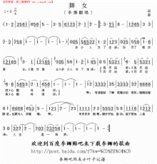 p>《舞女》是一首流行歌曲,  a target="_blank" href="/item/香港