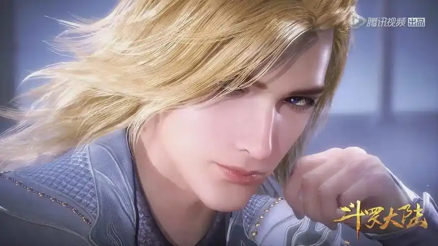 《斗罗大陆》 戴沐白 动漫截屏图片