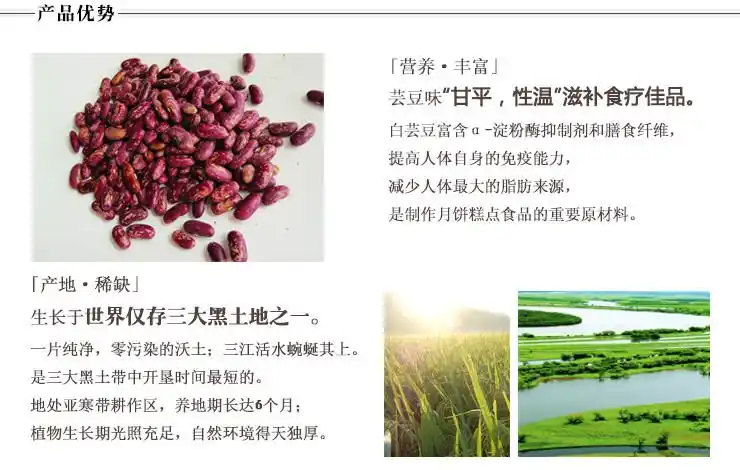 北大荒(beidahuang)粮油礼盒 北大荒绿野 有机花芸豆360g/袋 真空包装