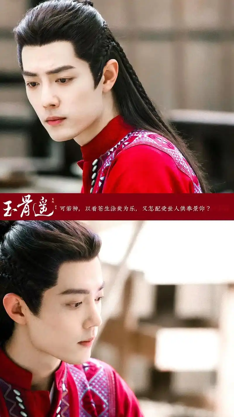 肖战 #肖战时影红衣造型 #古装 #玉骨遥后劲好大 #玉骨 - 抖音