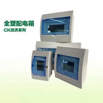 御舵全塑配电箱ck系列经济款明装暗装空开盒回路盒单位个23位明暗通用
