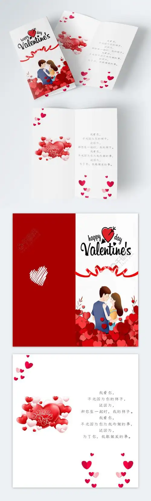 卡通情人节贺卡图片