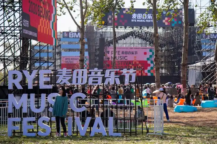 麦田音乐节"嗨翻"温榆河公园_北京日报app新闻