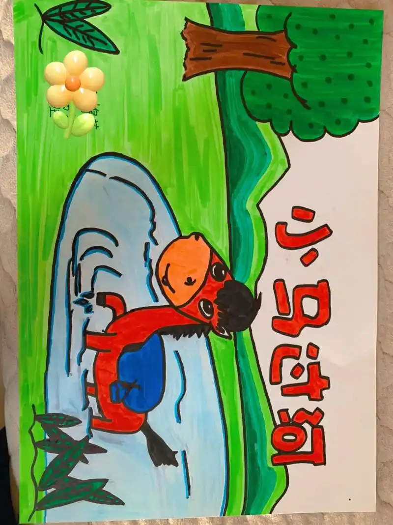 再重新发一遍小马过河寓言故事,附底稿#手工制作绘本 #寓言故 - 抖音