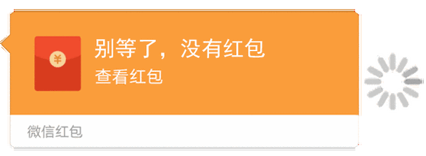 整人红包表情包|红包怎么发不出去
