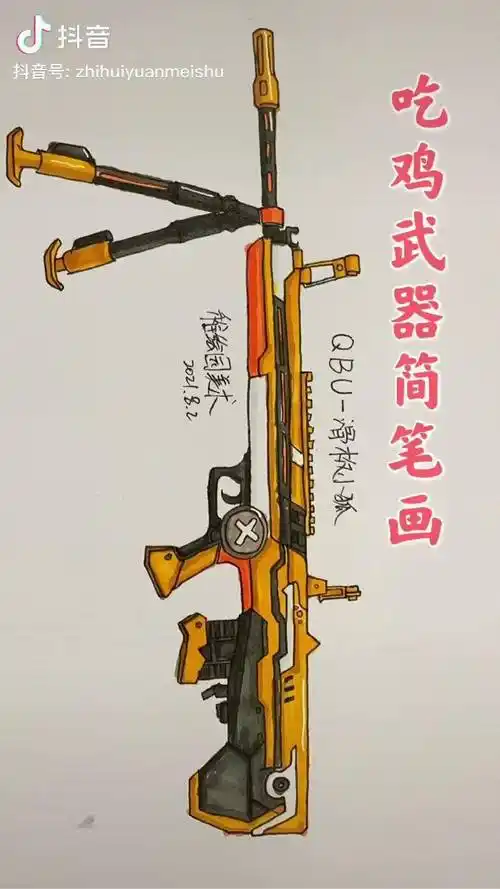 吃鸡qbu射手步枪简笔画好看但是不好用有喜欢用的吗充能计划和平精英