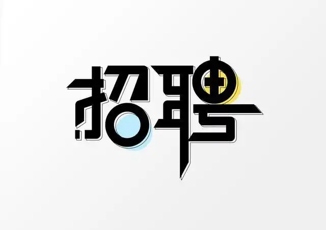 北京市电加工研究所 2020年博士生招聘