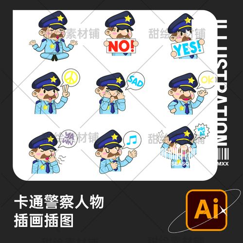 卡通q版警察职业人物社交表情包手账贴纸装饰插画ai矢量设计素材