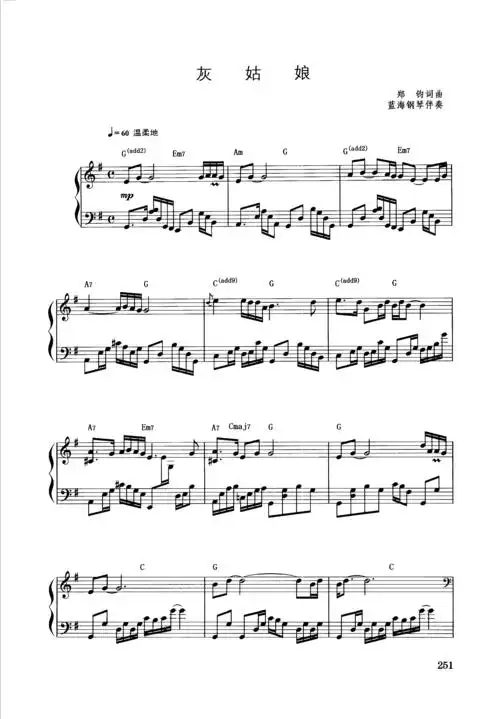 灰姑娘 原版 正谱 五线谱 钢琴谱 高考声乐谱.pdf